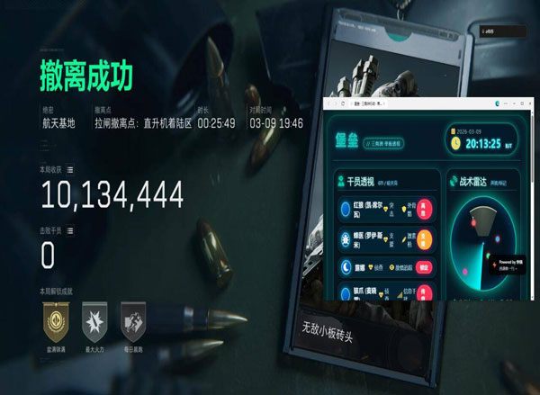 三角洲外挂链透视自瞄效果