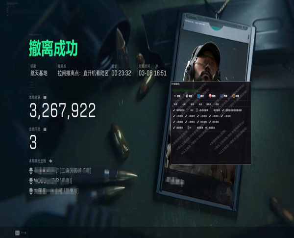 三角洲外挂链软件效果